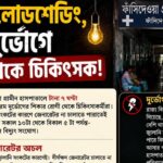 Hospital Problem