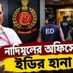 ED Raid