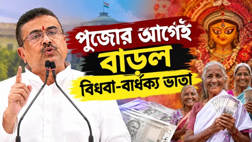 Suvendu Adhikari