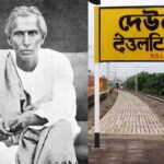 Deulti Station Renaming
