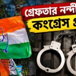 Nandigram Congress Candidate Arrest