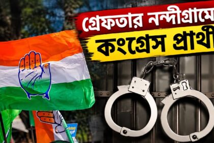 Nandigram Congress Candidate Arrest