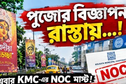 KMC Hoarding Rules