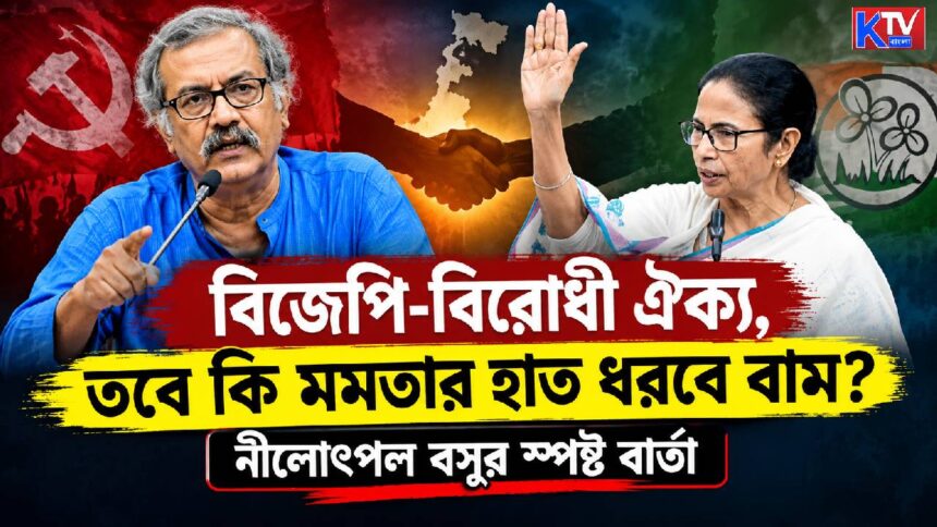 Nilotpal Basu
