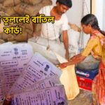 Ration Card