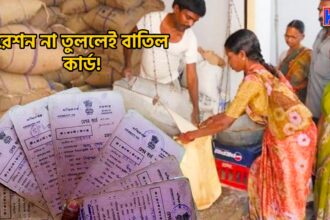 Ration Card
