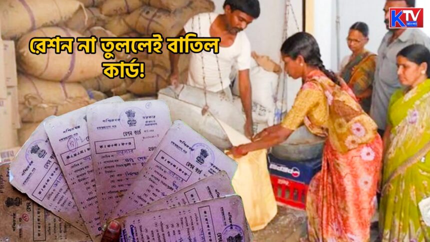 Ration Card