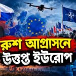 Russia-NATO tensions