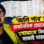 Sayak Chakraborty