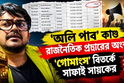Sayak Chakraborty
