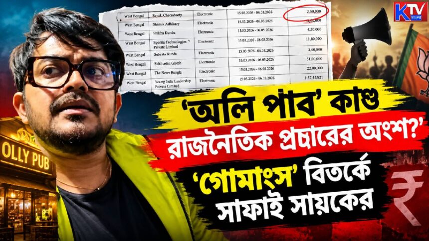 Sayak Chakraborty