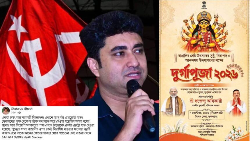 Shatarup Ghosh