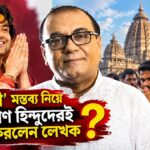 Shibashis Mukhopadhyay