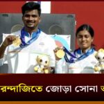 India Archery Gold
