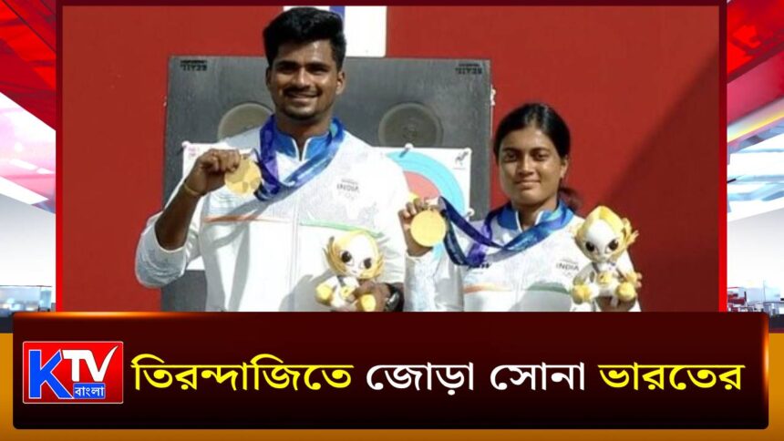 India Archery Gold