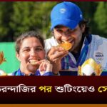India Shooting Gold