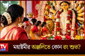 Ashtami Anjali 2026