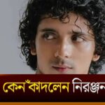 Bigg Boss Bangla