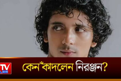 Bigg Boss Bangla