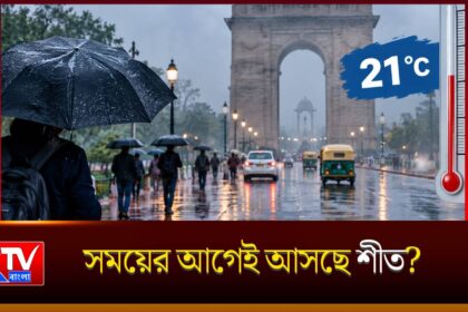 Delhi Temperature Drop