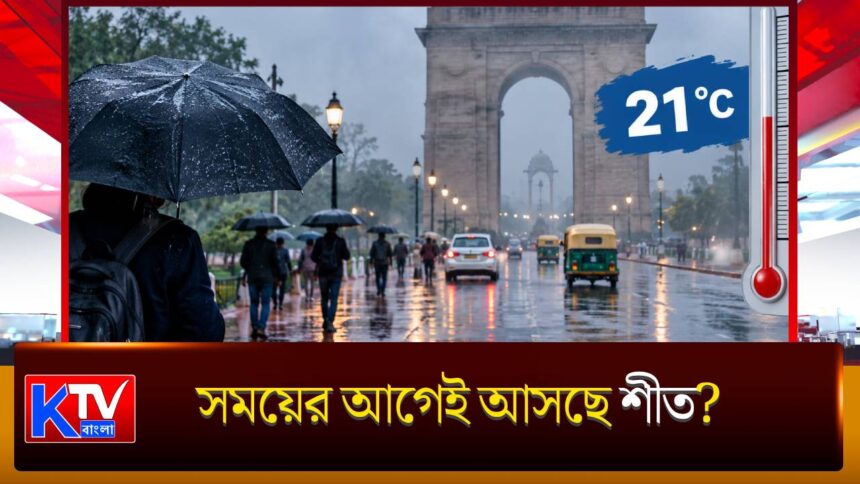 Delhi Temperature Drop