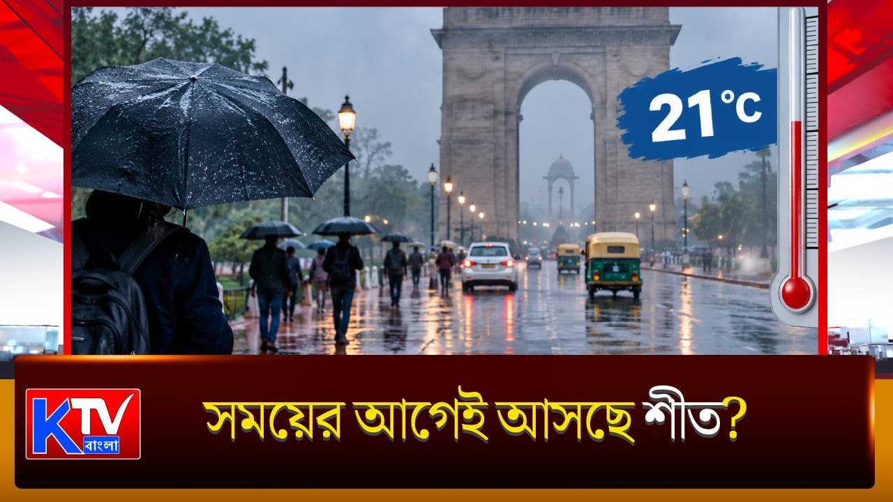 Delhi Temperature Drop