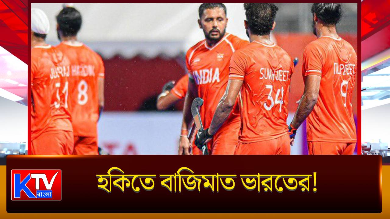 Asiad India Hockey Victory