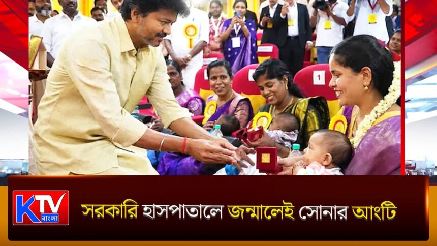 Vijay Thalapathy