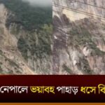 Nepal Landslide