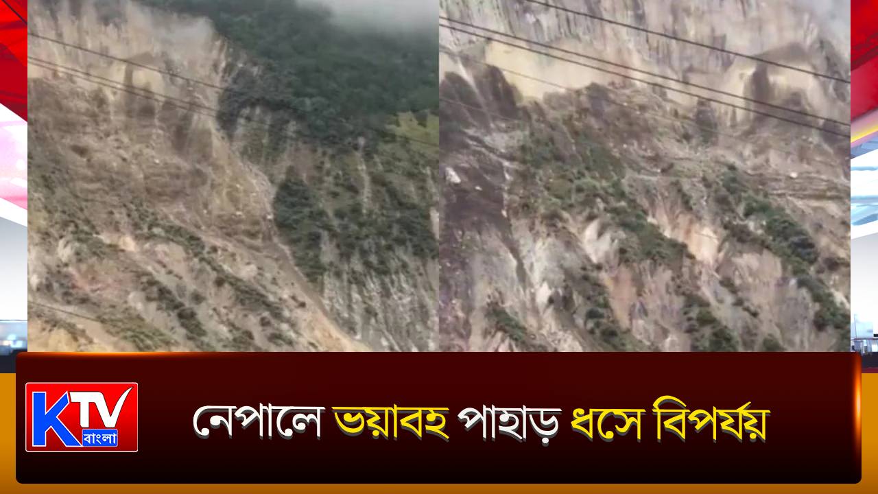 Nepal Landslide