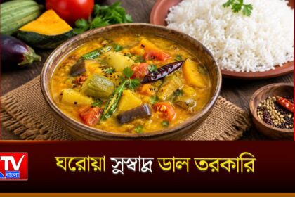 Daal Tarkari