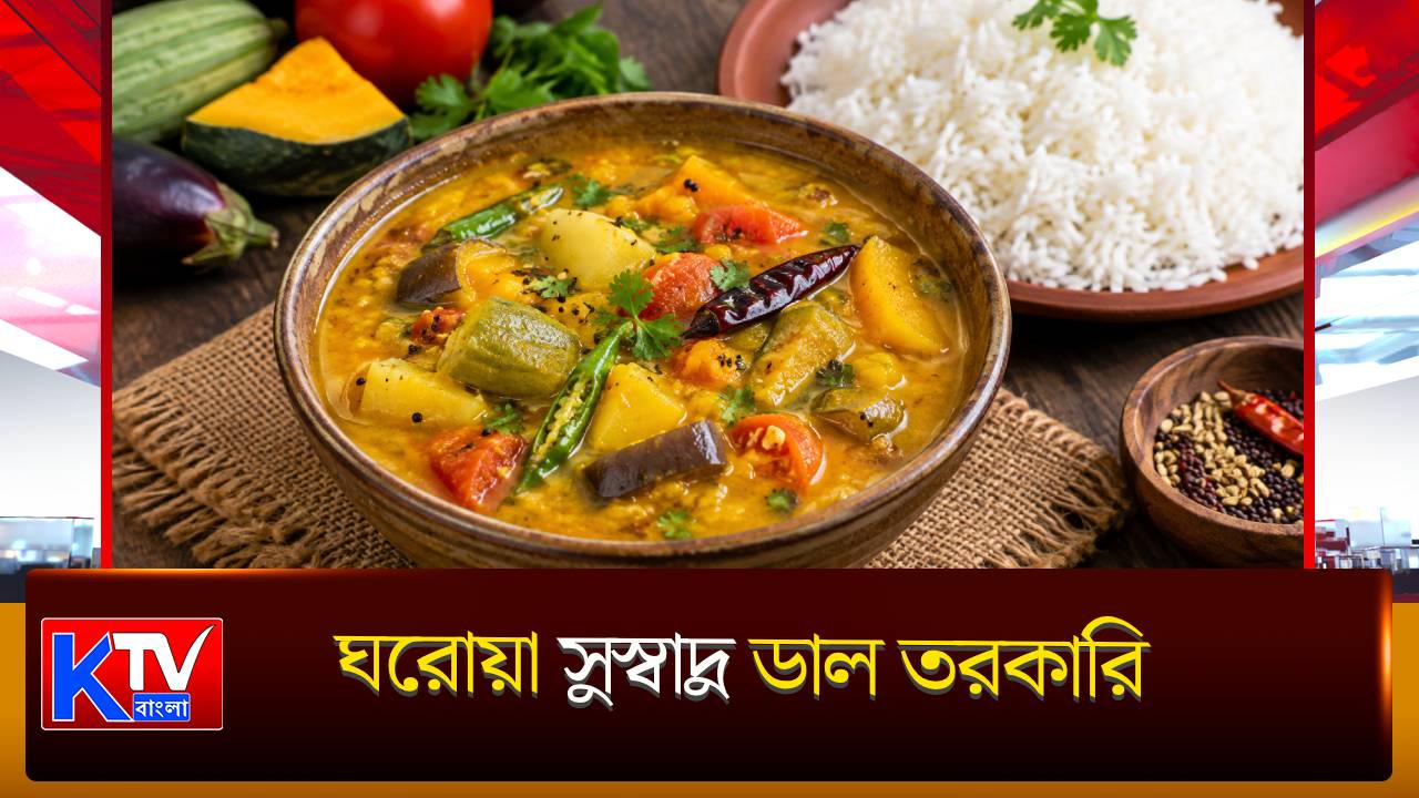 Daal Tarkari