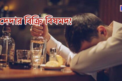 Spurious Liquor
