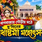 Suvendu Adhikari