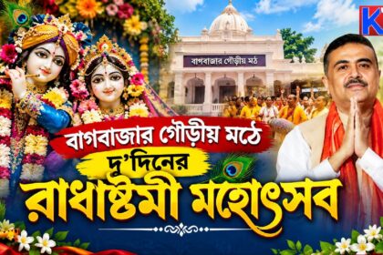 Suvendu Adhikari