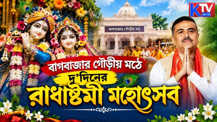 Suvendu Adhikari