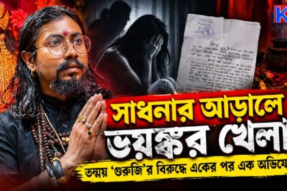 Tarannath Kapalika
