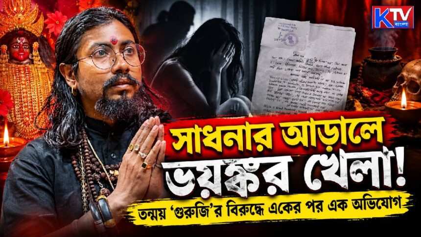 Tarannath Kapalika