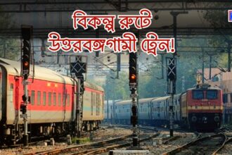 Trains Diverted