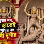 Tri Bhuja Durga