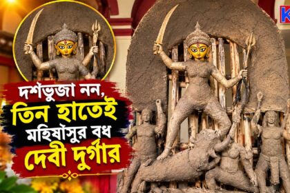 Tri Bhuja Durga