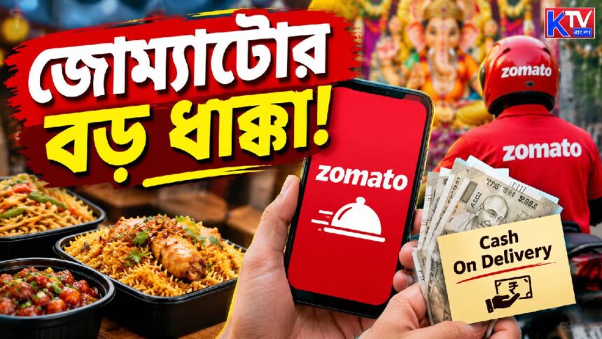 Zomato