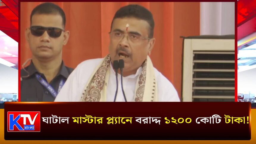 Ghatal Master Plan