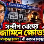 Aniket Mahato