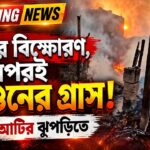 Baguiati Fire Accident