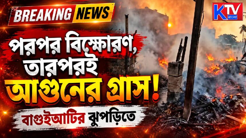 Baguiati Fire Accident