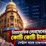 Bank Fraud