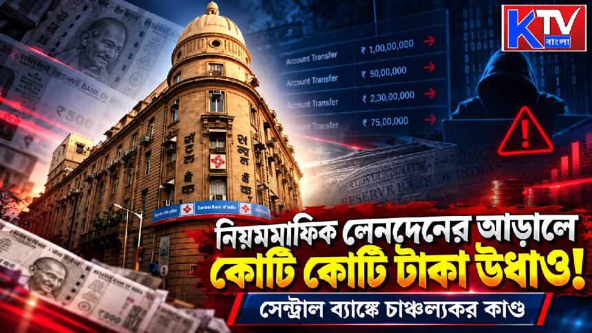 Bank Fraud
