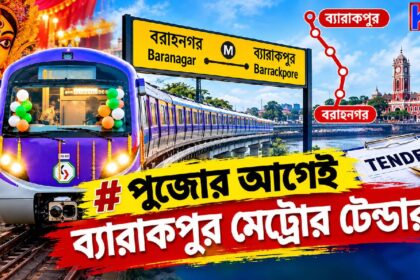 Barrackpore Metro