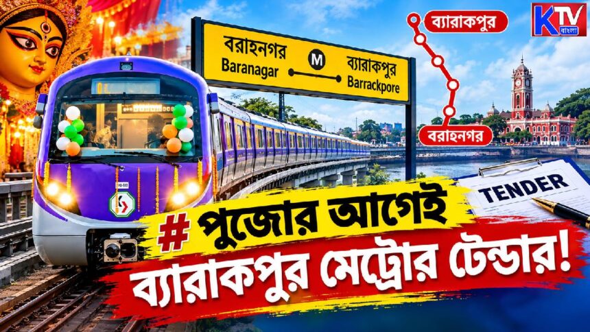 Barrackpore Metro